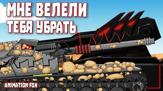 Мне велели тебя убрать - Мультфильмы про Танки