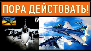 Важно.Истребитель JAS-39 «Грипен» в небе над Донбассом? "Хватит думать, пора брать"