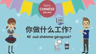 HSK 1 Vocabulary, Grammar, Listening, Conversation | Learn Chinese Online 在线学习中文 | Beginner Chinese