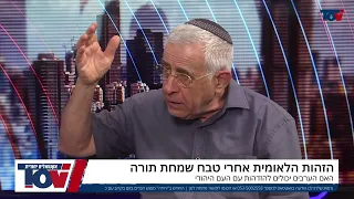 ד"ר  מוטי קידר בויכוח עם ההיסטוריון הימני ששובר את הכלים: "אין דבר כזה עם יהודי"