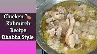 CHICKEN KALI MIRCH | BLACK PEPPER CHICKEN | MURG KALIMIRCH HINDI