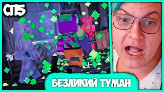 [ #88 ] Безликие Существа вернулись Отомстить Пятёрке - Сюжет #СП5 (Нарезка стрима ФУГА TV)