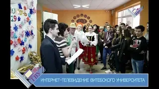 Библионочь ВГУ имени П.М.Машерова 2019