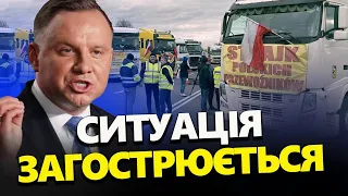 Блокада на кордоні РОЗШИРЮЄТЬСЯ! Поляків ПІДТРИМАЛИ у Європі / В Україні ВІДРЕАГУВАЛИ