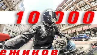 10.000 Подписчиков! Веселый МотоВлог!