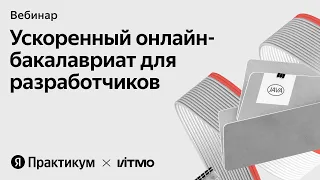 День открытых дверей для абитуриентов бакалавриата