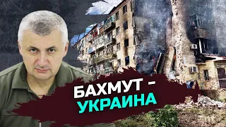 Бахмут - каждый день под обстрелами оккупантов — ВСУ Череватый