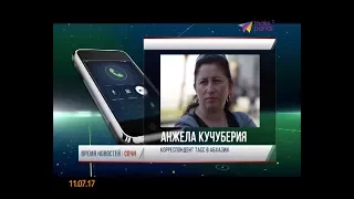 В Абхазии группа преступников напала на российских туристов