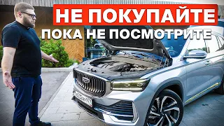 GEELY MONJARO - что нужно знать перед покупкой