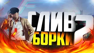 СОЧНАЯ СБОРКА МАЛИНОВКА 03