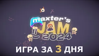 Поучастовал в MAXTER'S JAM 2024 и сделал игру за 72 часа на Godot