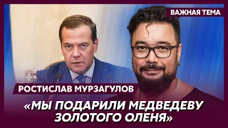 Экс-политтехнолог Кремля Мурзагулов об экзотических подарках топ-чиновникам