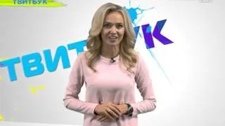 Твитбук. Катя Данилова 12.04.16