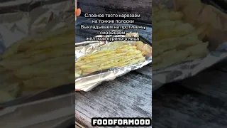 Хлебные палочки🥰 быстрый рецепт