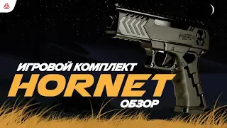 Лазертаг-пистолет "Шершень". Оборудование для лазертаг от LASERWAR