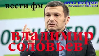 Владимир Соловьев О фильме Павла Одинцова Князь