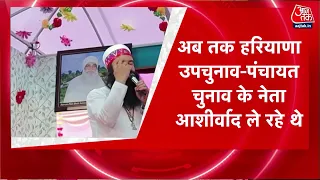 DasTak: Ram Rahim के भरोसे वाली राजनीति पर दस्तक ! | Gurmeet Ram Rahim Singh | Aaj Tak News