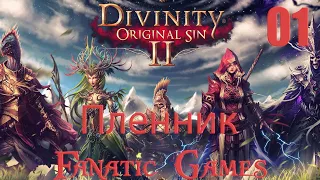 🔥Divinity: Original Sin 2. Прохождение #1.Пленник на корабле.🔥