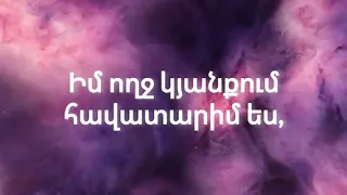 Mariam Hakobyan Barutyuny Qo Lyrics Video 2023