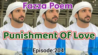 New Fazza Poems | Punishment |  Sheikh Hamdan Poetry |Crown Prince of Dubai Prince Fazza Poem 2024