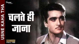 Chalte Hi Jaana - Mohd Rafi, Manna Dey | Best Hindi Song | Usne Kaha Tha | Sunil Dutt, Nanda, Durga