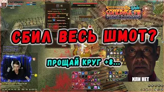 ЕСТЬ ЛИ ЖИЗНЬ ПОСЛЕ СБОРА ЦГД НА СИНА? 🔥 COMEBACK X