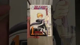 Bleach / Блич от Эксмо 1 том Обзор #bleach #блич