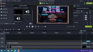 Урок по Camtasia studio