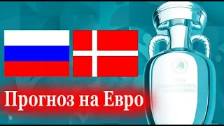 Denmark VS Russia euro 2020 fifa 21 Дания VS Россия Евро 2020 fifa 21