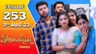 Ilakkiya Serial Episode 253 | 3 rd Aug 2023 | Tamil Serial | Hima Bindhu | Nandan | Sushma Nair
