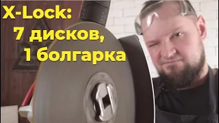 Одна "болгарка" и семь дисков: проверил Bosch X-Lock в мастерской