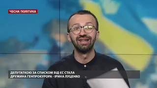 Прорахунки Порошенка, Чесна політика