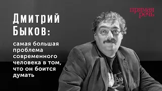 Дмитрий Быков о том, почему Шерлок Холмс похож на Христа и можно ли читать Евангелие как роман