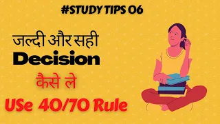 How To Take Right Decision | Sahi Decision Kaise Le #shorts