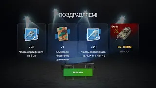 AE Phase 1 ОТКРЫТИЕ КОНТЕЙНЕР 11шт выпали таки WotBlitz