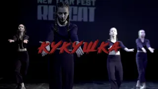 RED CAT| танец «Кукушка», Хореографический коллектив «Ритм», Гомель| DANCE SHOW