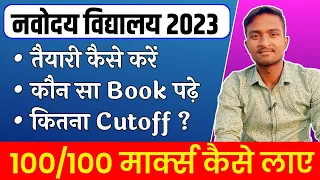 Navodaya Vidyalaya Entrance Exam 2023 |JNVST 2023| Jnv Pathsala| Navodaya Class 6th Full Information