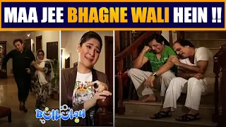 Nabeel Maa Jee Bhagne Wali Hein 😳🤭 Khoobsurat | Bulbulay