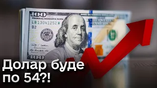 💸 Історичний максимум! Так дорого долар ще не коштував! А буде навіть 54?!