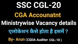 SSC CGL-20 , CGA Accounatnt ministrywise vacancy details.