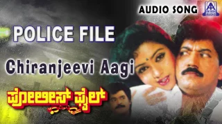 Police File | "Chiranjeevi Aagi" Audio Song | Devaraj, Jaggesh,Thara | Akash Audio