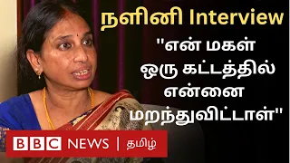 Rajiv Gandhi Case: 32 Years Jail எப்படி இருந்தது?  Nalini Interview