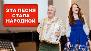 ПЕСНЯ ПРО ЛЮБОВЬ / Марина Селиванова и Валерий Сёмин