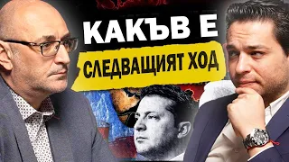 ГЛОБАЛИЗАЦИЯТА ПРИКЛЮЧИ - Милен Керемедчиев l ЕП 14