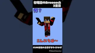 初電話のBroooock【＃くりっぽ】