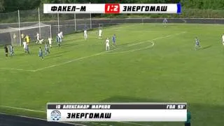 Факел-М (Воронеж) - Энергомаш (Белгород) 1:3