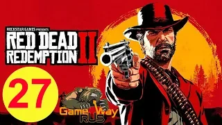 Red Dead Redemption 2 🎮 PS4 #27 ИСТОРИЧЕСКАЯ НЕСПРАВЕДЛИВОСТЬ. Прохождение на русском.