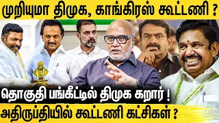 அதிகரிக்கிறதா NTK, BJP வாக்கு வங்கி ? Journalist Mani on Lok Sabha Election 2024 | Alliance