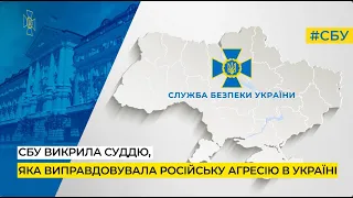 За матеріалами СБУ повідомлено про підозру судді, яка виправдовувала російську агресію в Україні