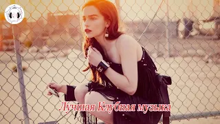 Самые прослушанные русские песни 2019 года - Лучшая русская музыка 2019 года - Russische Musik 2019